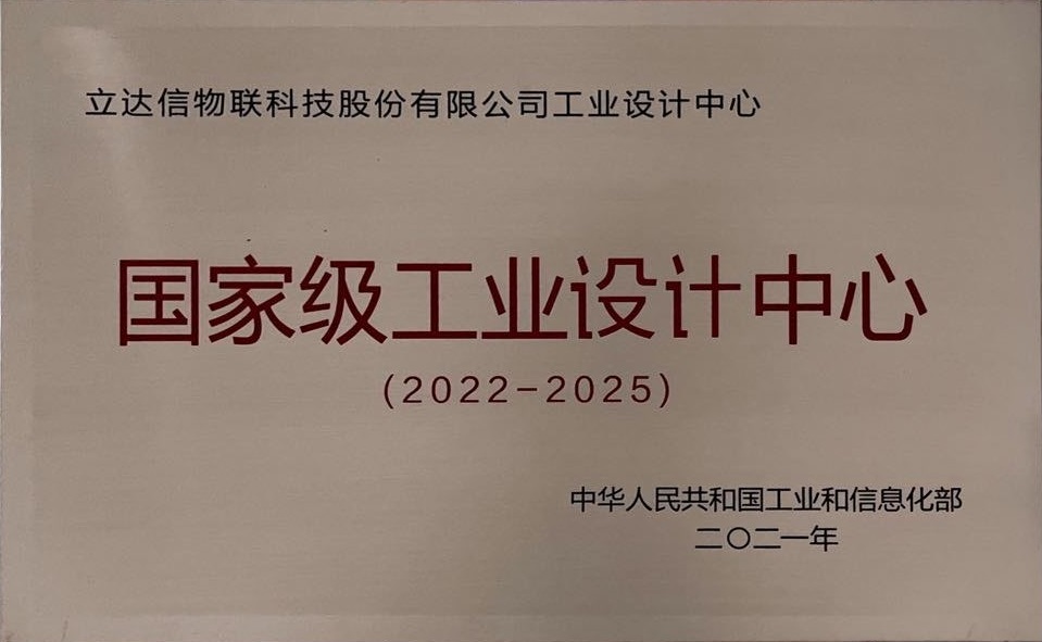 国家级工业设计中心
